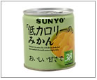 「低カロリーの」みかん