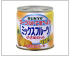 ヨーグルトで食べよう ミックスフルーツ 小さめカット