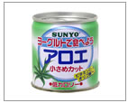 ヨーグルトで食べよう アロエ 小さめカット